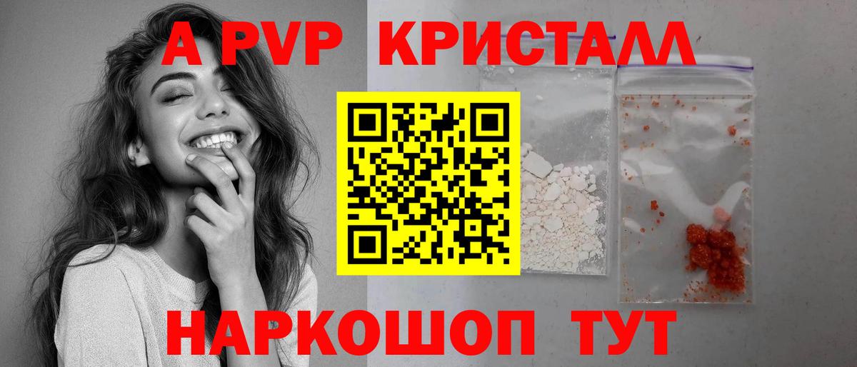 A PVP  Alpha-PVP крисы CK  Вход с VPN  А ПВП мука  Ачхой-Мартан 