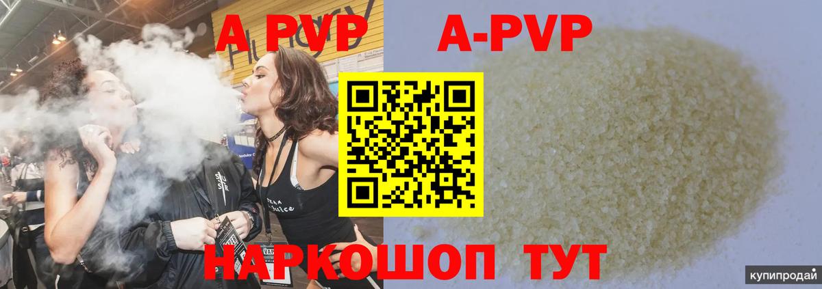 Alpha PVP мука Ачхой-Мартан