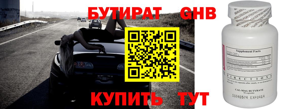 БУТИРАТ BDO  Вход с VPN  Ачхой-Мартан 