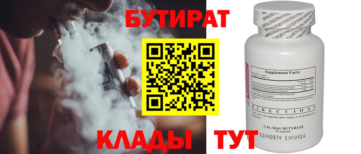 Мефедрон   Вейп ТГК  Ачхой-Мартан  МЕФ  Вход с VPN  ГАШ  COCAIN  Канабис 