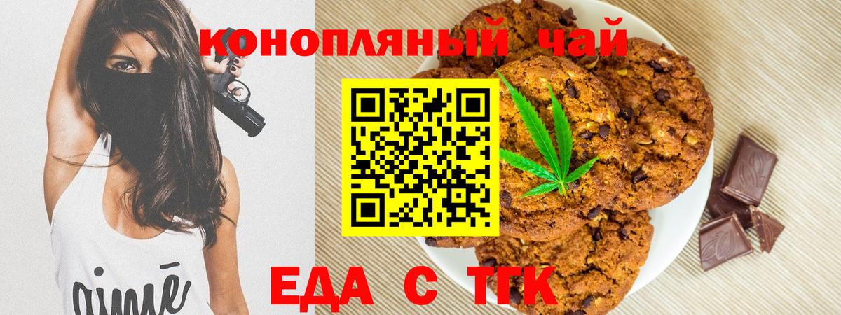 Ачхой-Мартан  Еда ТГК конопля  Вход с VPN 