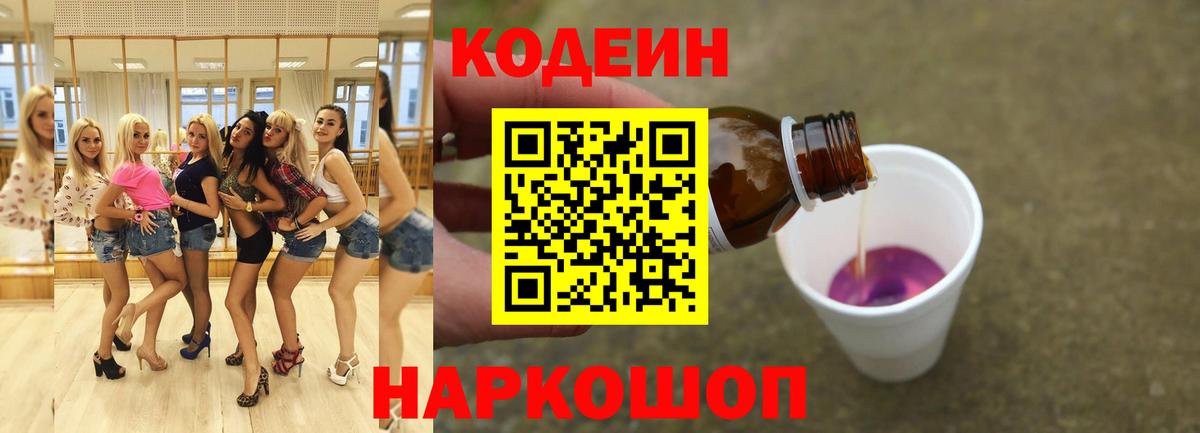 Ачхой-Мартан  где найти наркотики  Кодеин напиток Lean (лин)  Вход с VPN  Кодеин напиток Lean (лин) 