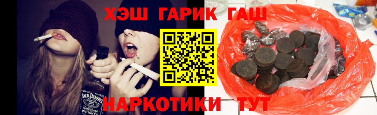 ГАШИШ  что такое   Вход с VPN  Ачхой-Мартан  Гашиш Ice-O-Lator 