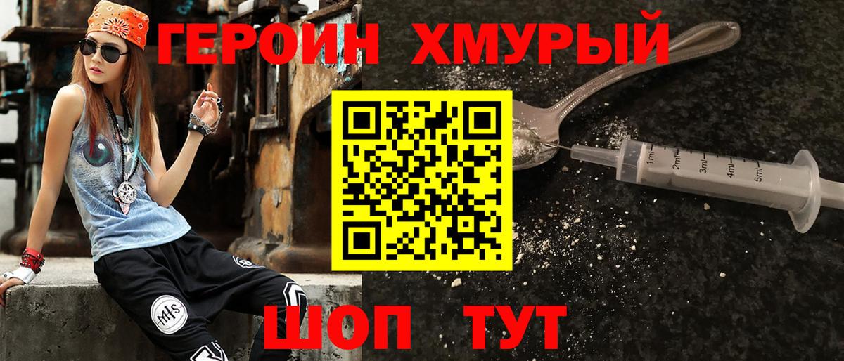 ГЕРОИН Афган Ачхой-Мартан