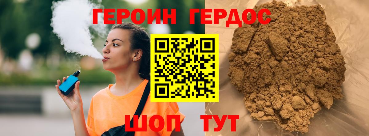 Ачхой-Мартан  Героин герыч  Вход с VPN 