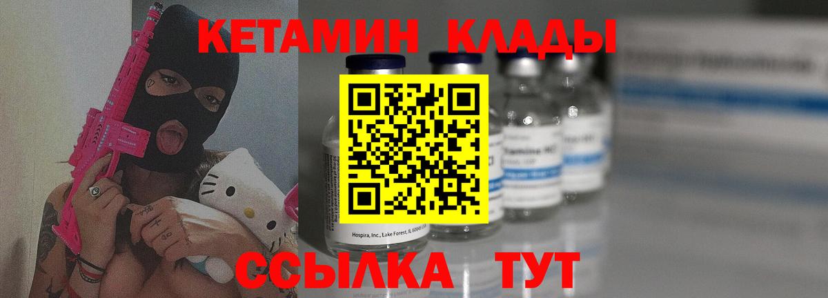 Кетамин ketamine  Вход с VPN  Кетамин VHQ  Ачхой-Мартан 