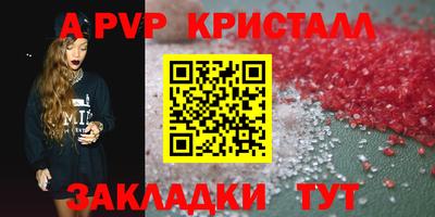 молекула духа Балаково