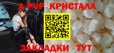 молекула духа Балаково