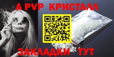 молекула духа Балаково