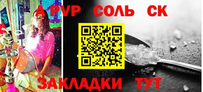 молекула духа Балаково