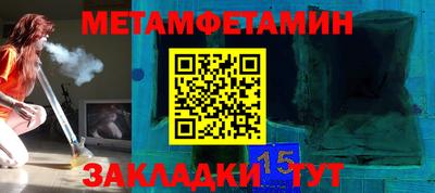 мет Балашиха