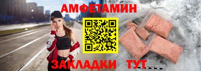 молекула духа Балаково