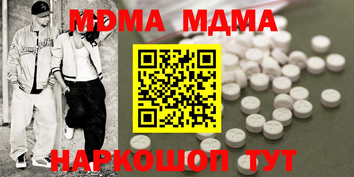 МДМА crystal  Вход с VPN  MDMA VHQ  Ачхой-Мартан 