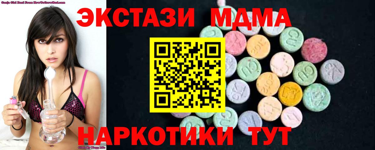 МДМА молли Ачхой-Мартан