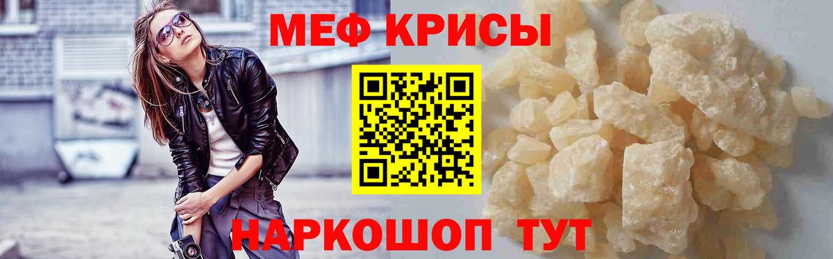 Мефедрон мука Ачхой-Мартан