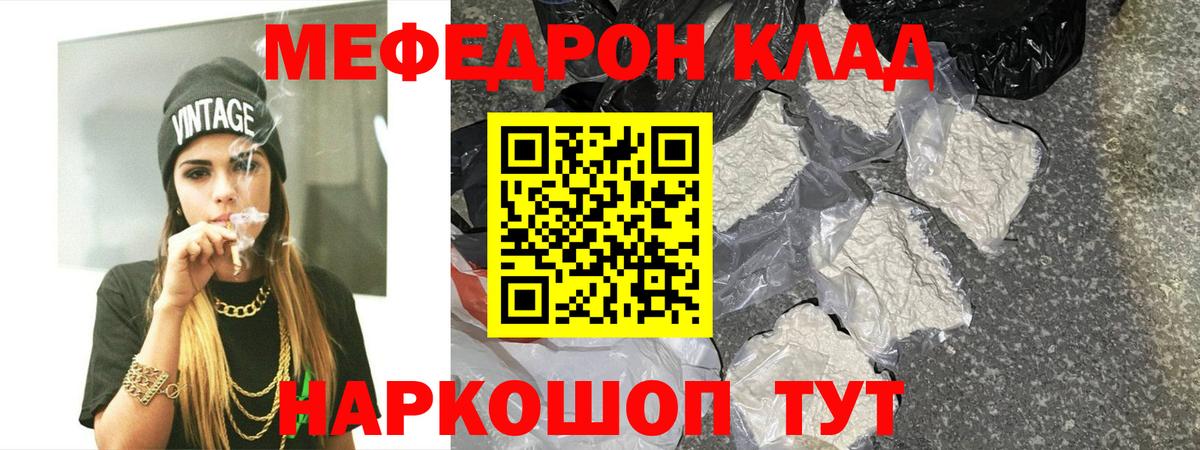 Мефедрон  Вход с VPN  Ачхой-Мартан  Меф мука  МЯУ-МЯУ 
