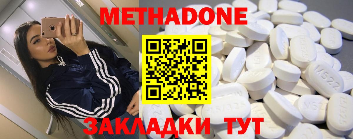 МЕТАДОН кристалл Ачхой-Мартан