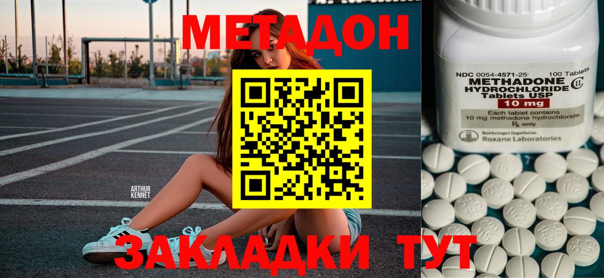 hydra онион  Вход с VPN  МЕТАДОН мёд  Ачхой-Мартан  МЕТАДОН methadone 