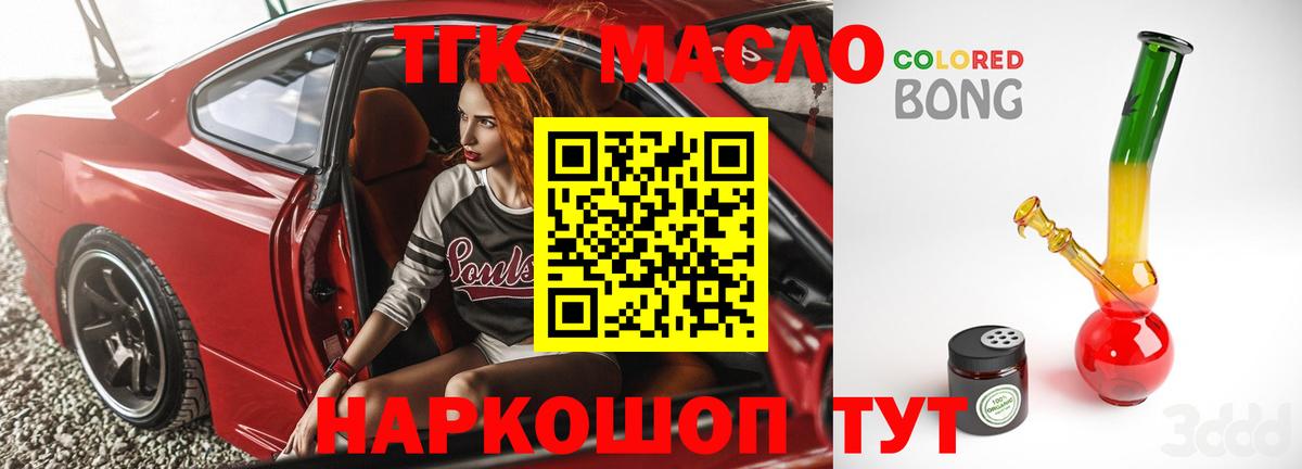 Дистиллят ТГК концентрат Ачхой-Мартан